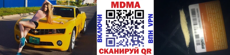 это клад  купить наркотики сайты  Абдулино  МДМА кристаллы 