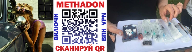 Метадон VHQ  где можно купить наркотик  Абдулино 