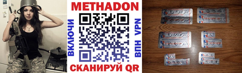 Метадон мёд Абдулино